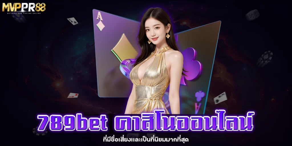 789bet - คาสิโน